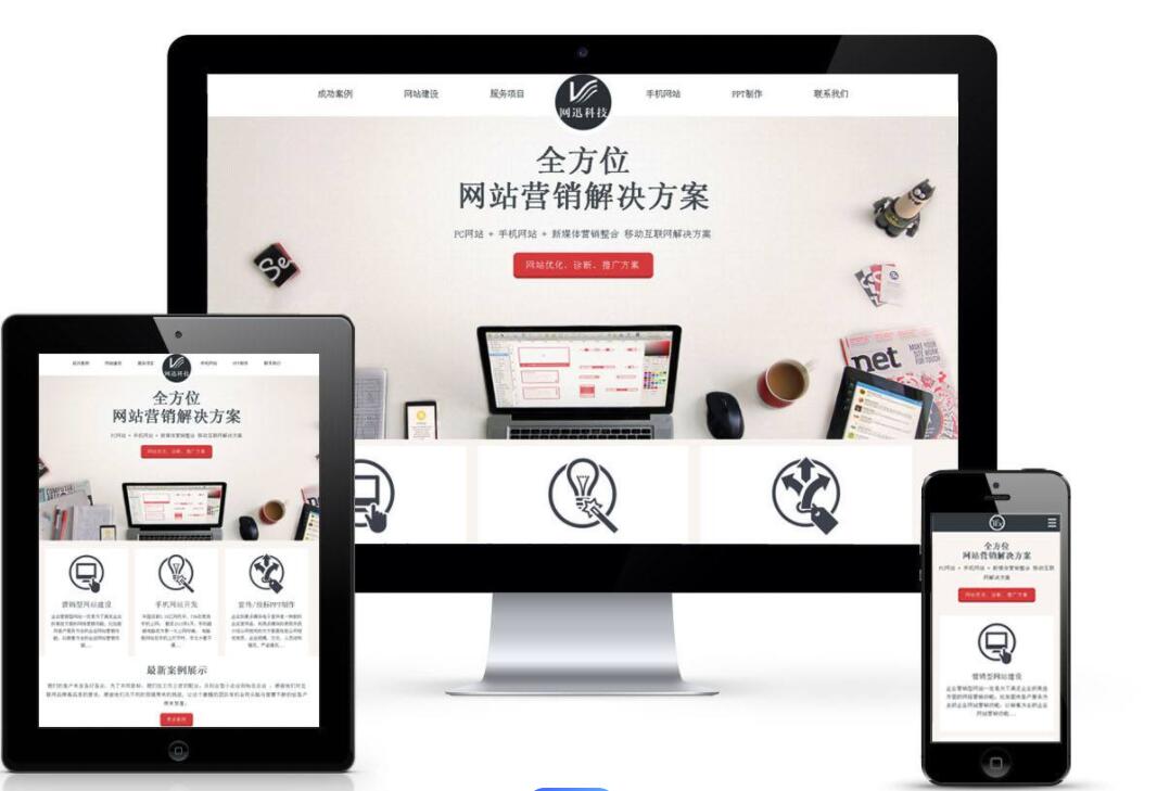 重庆九龙坡区网站制作公司- 提供顶级专业网站制作服务