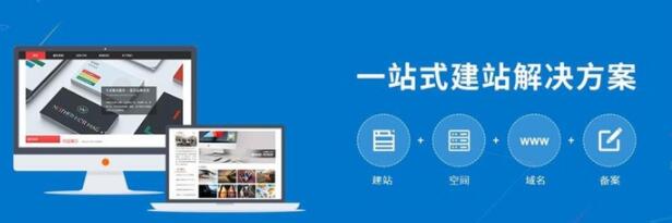重庆丰都县最便宜的建站公司：为您打造高质量网站的首选
